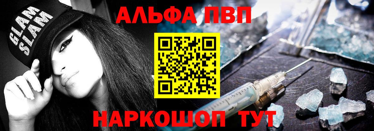 APVP VHQ Минусинск