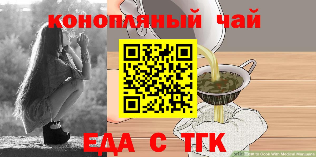Печенье с ТГК конопля  Вход с VPN  Минусинск 