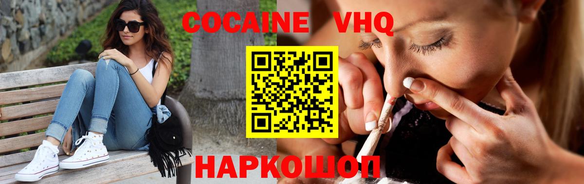 Кокаин Боливия Минусинск