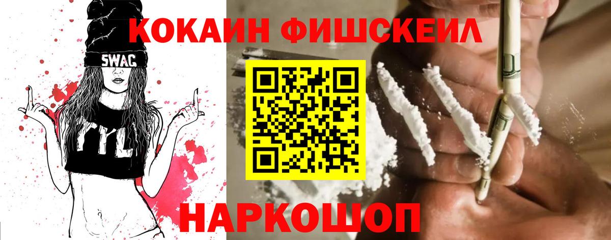 Минусинск  Кокаин Боливия  КОКАИН 97%  Вход с VPN 