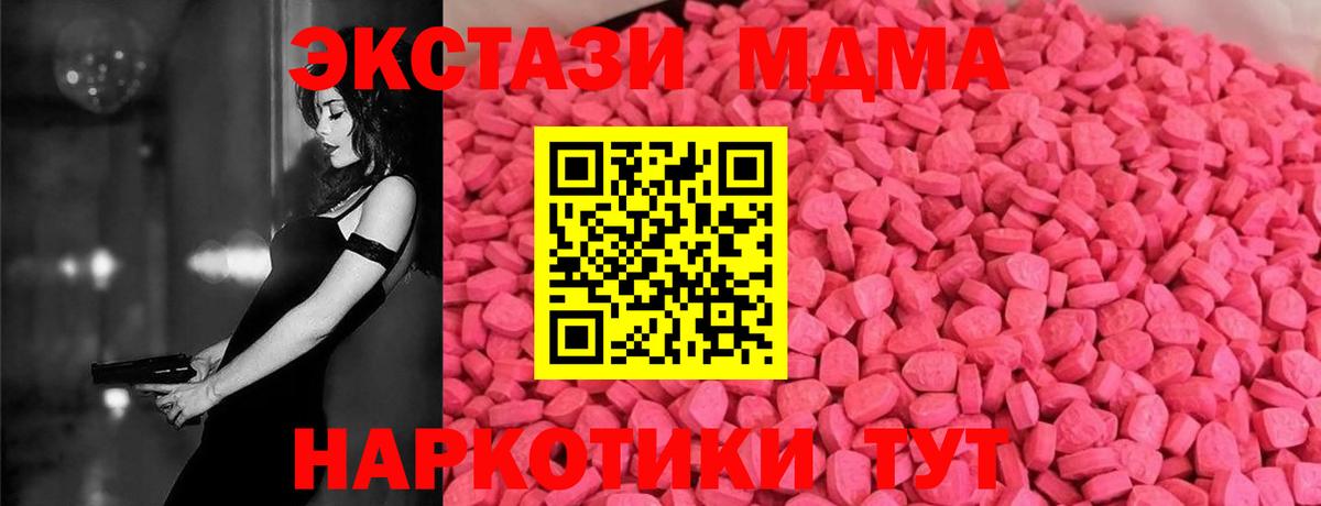 закладка  Ecstasy 300 mg  Минусинск  Вход с VPN  ЭКСТАЗИ Philipp Plein  Ecstasy 