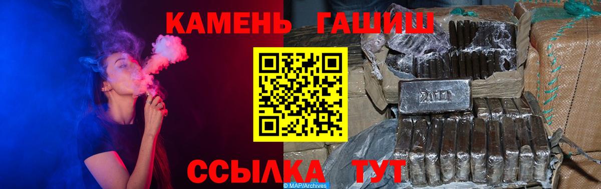 Гашиш гашик Минусинск