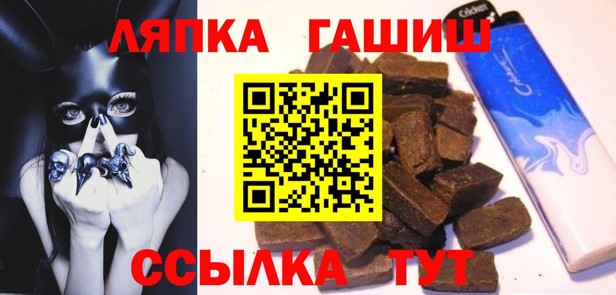 Гашиш  Гашиш гарик  Вход с VPN  Минусинск  Гашиш Cannabis 
