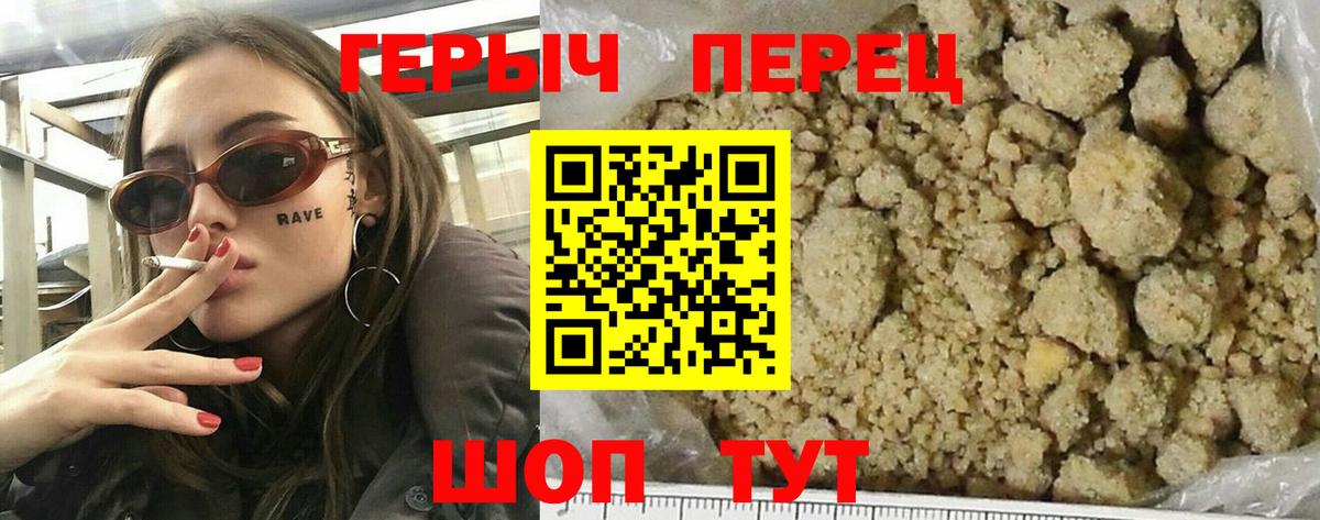 Героин  Героин герыч  Вход с VPN  Минусинск 
