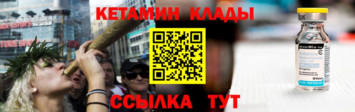 КЕТАМИН ketamine  КЕТАМИН ketamine  Минусинск  Вход с VPN 