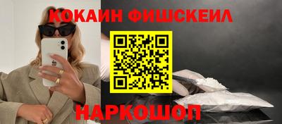 COCAINE Бузулук