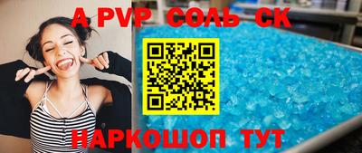 трава Волжский