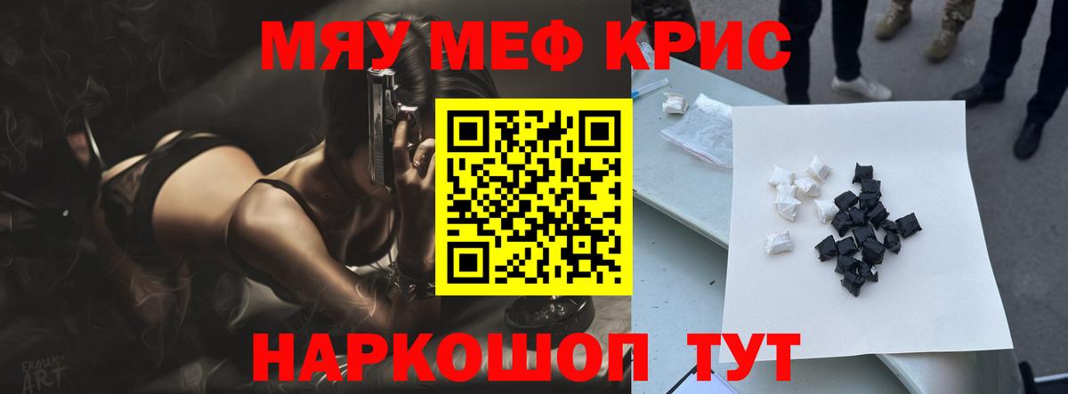 магазин продажи   Вход с VPN  Минусинск  МЯУ-МЯУ mephedrone  МЕФ 
