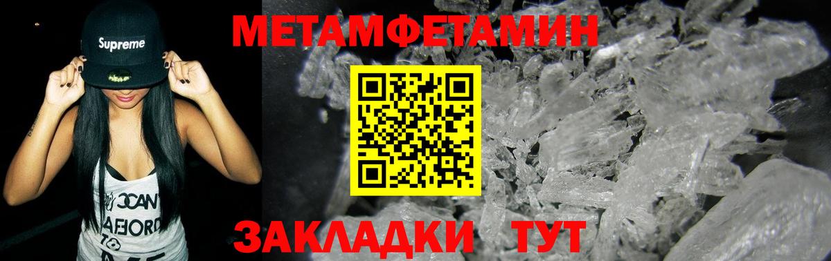 Минусинск  Первитин  Метамфетамин витя  Вход с VPN  Метамфетамин витя 