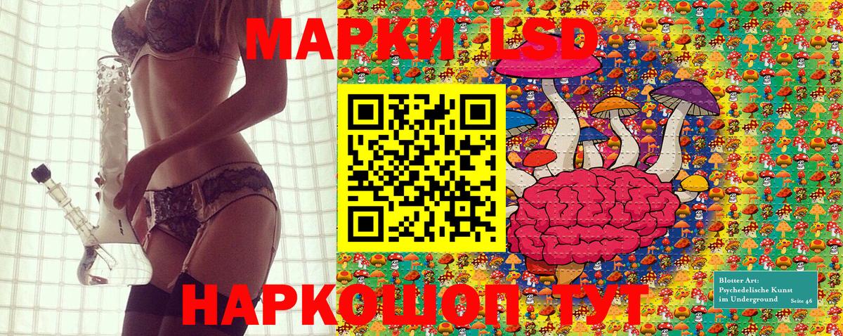 Марки 25I-NBOMe 1,8мг Минусинск