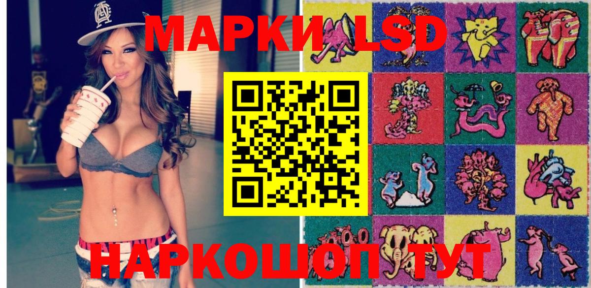 Наркотические марки 1,5мг  Вход с VPN  Минусинск 