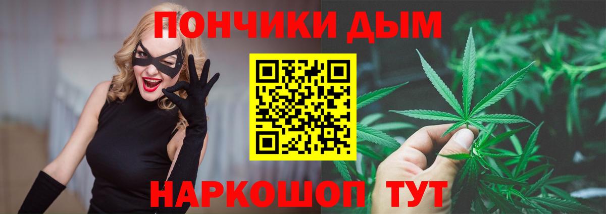 Марихуана гибрид  Бошки Шишки White Widow  Вход с VPN  Бошки Шишки White Widow  Минусинск 